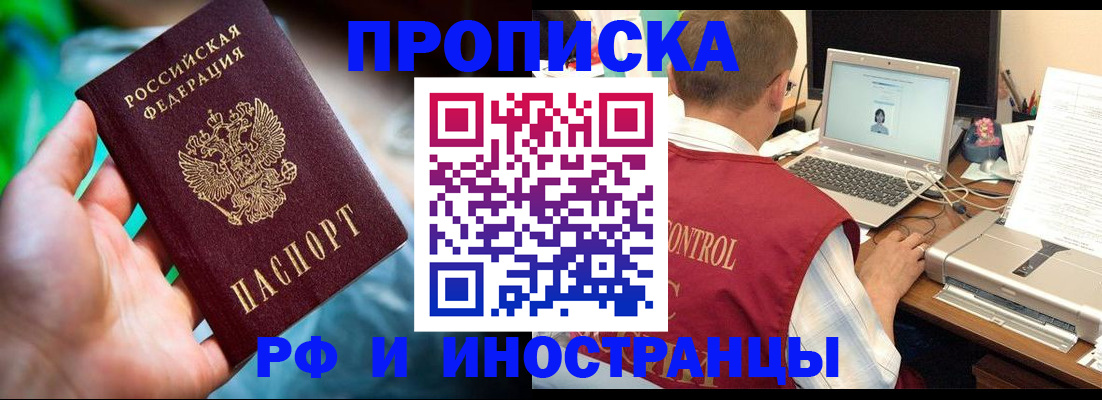 прописка для военкомата в Орловской области