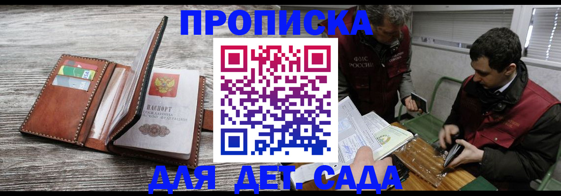 регистрация для школы в Орловской области